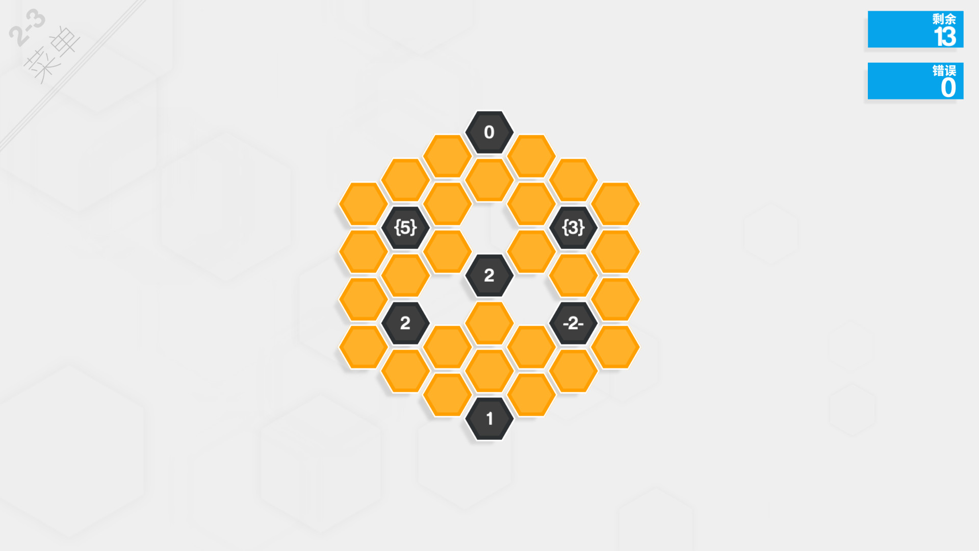 六角细胞：无限/Hexcells Infinite