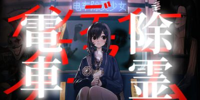电车除灵少女|官方中文|Subway Exorcist Girl